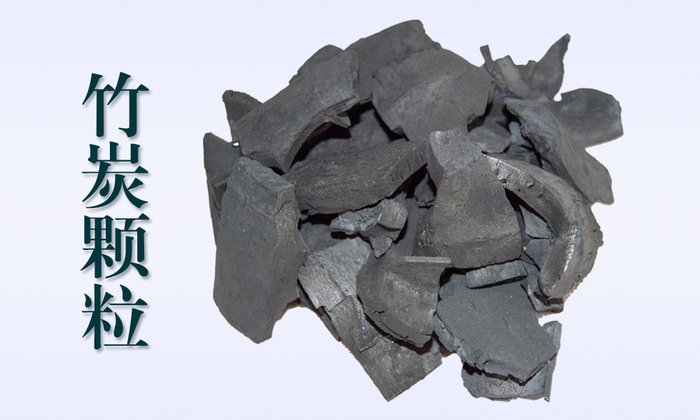 成都竹炭填料